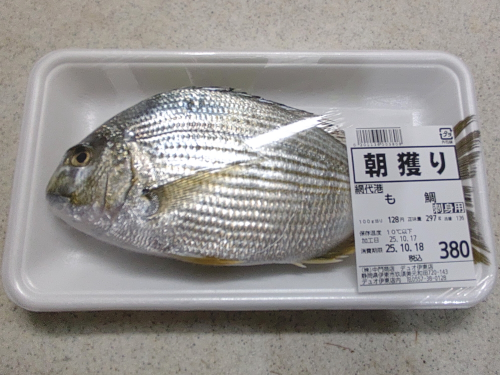 ヘダイの特徴2